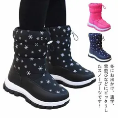 スノーブーツ キッズ 裏起毛 モコモコ 星柄 防水 滑らない ジュニア スノーシューズ 雪靴 女の子 男の子 子供用 ウィンターブーツ 厚底 極厚 軽量 防寒 あったか 冬 ショートブーツ 通学 雪遊#erika4188