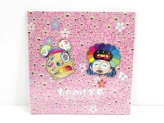 2026年最新】もののけ京都 レコードの人気アイテム - メルカリ