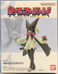 80cm マスカーニャ ポケモン 海外製 150cmサイズ変更可能NIKE ユニバー