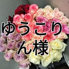 バラB級品４５センチ40本切り花生花