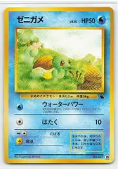 Pokemon イントロパック ポケモン(水) ゼニガメ（18）のサムネイル