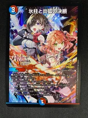 氷柱と炎狐の決断 プロモ　アトリエユミア 2025年最新】氷柱と炎弧の決断の人気アイテム - メルカリ