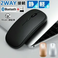 ワイヤレスマウス 充電式 無線 Bluetooth5.2 超薄型 静音 高感度 小型 軽量 2.4GHz＆ブルートゥース対応 パソコン スマホ用