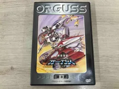 ★ 超時空世紀 オーガス DVD 全7巻 セット 超時空世紀オーガス DVD-BOX 全7巻 カード付き DVD