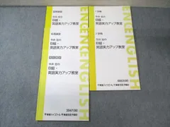英語B組・実力アップ教室 Part1 英語B組・実力アップ教室 Part1 - メルカリ