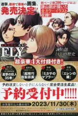 2025年最新】進撃の巨人画集FLYの人気アイテム - メルカリ