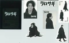 King&Prince クロサギ 平野紫耀 ステッカーセット