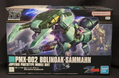 2025年最新】HG ボリノーク・サマーンの人気アイテム - メルカリ