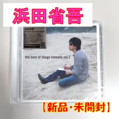 レア 初回プレス 歌詞間違い 回収盤 浜田省吾 ベスト Best Vol.2 レア 初回プレス 歌詞間違い 回収盤 浜田省吾 ベスト Best Vol.2