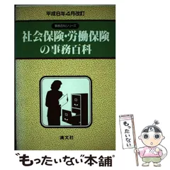 2024年最新】日本社会保険研究会の人気アイテム - メルカリ