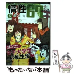 紙魚丸 アクリルアートコレクション 003 2025年最新】紙魚丸の人気アイテム - メルカリ