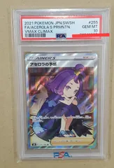 2024年最新】アセロラの予感 sr psa10の人気アイテム - メルカリ