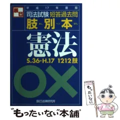 2025年最新】法律 文章の人気アイテム - メルカリ