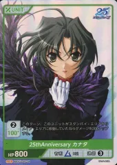 【中古】株式会社TCG MOF3-QC-01[PR]：25thAnniversary カナタ