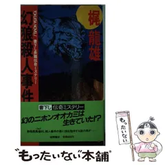 【中古】 銀座連続殺人手帖/中央公論新社/梶竜雄 中古】 銀座連続殺人手帖/中央公論新社/梶竜雄