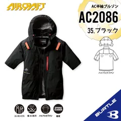 【半袖加工＋300円】バートル 長袖 空調服 限定 ハイバック 新品 L! S〜XXL BURTLE バートル 空調作業服 ハイバック 長袖 作業着