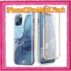 GVIEWIN Aurora+シリーズ iPhone12pro max 用 ケース 6.7インチ (2020 発売) [内蔵スクリーンプロテクター] 全身保護 スリム 耐衝撃 お洒落 大理石パタンのカバー(スタートレイル)