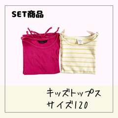 70577 ★ キッズ トップス 【futafuta】 120 Tシャツ 半袖 ピンク イエロー ボーダー まとめ売り 2点 子ども ガール 女の子 春夏 USED商品 中古 古着