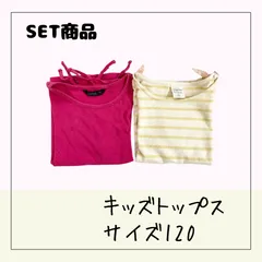70577 ★ キッズ トップス 【futafuta】 120 Tシャツ 半袖 ピンク イエロー ボーダー まとめ売り 2点 子ども ガール 女の子 春夏 USED商品 中古 古着