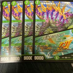 デュエルマスターズ - ニコルボーラスucg 2枚 デュエマ デュエルマスターズ ニコルボーラス ニコル・ボーラス