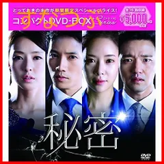 監督版Limited Edition チソン 主演ドラマ 秘密