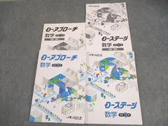 第一ゼミナール 中3 数学 D-アプローチ/ステージ 状態良い 計2冊 ☆ 034M2C
