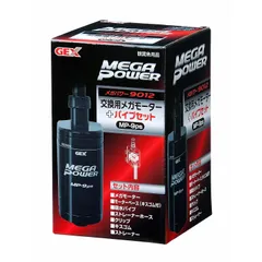 新品　未使用　今だけ送料無料❣️ GEX ジェックス　メガパワー　9012 GEX 送料無料 GEX メガパワー 9012 熱帯魚・アクアリウム