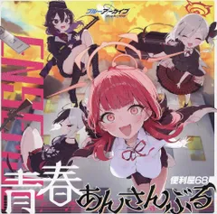 ブルーアーカイブ　青春あんさんぶる　CD3種　セット　特典付 楽天市場】ブルーアーカイブ 青春あんさんぶる Vol.2 ヴェリタス