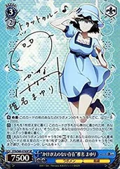 中古-非常に良い】 ヴァイスシュヴァルツ STEINS;GATE