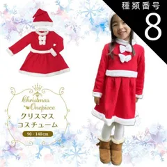 種類8:[8]トナカイカチューシャ付/100cm クリスマスコスチューム 2点セット サンタ コスチューム キッズ クリスマス コスプレ 子供 サンタ服 コスプレ サンタクロース 子供ワンピース クリスマス衣装 もこもこ サンタ帽子