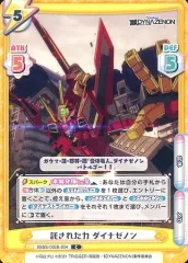 PSA10　ムジナ　NBP　箔押　SSSS.ダイナゼノン Reバース ダイナゼノン けたたましく ムジナNBP ReバースPSA10 売買された