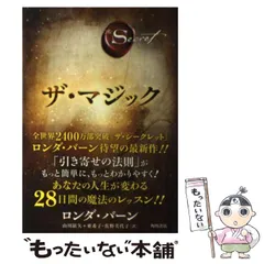 2025年最新】ザ・マジック ロンダバーンの人気アイテム - メルカリ