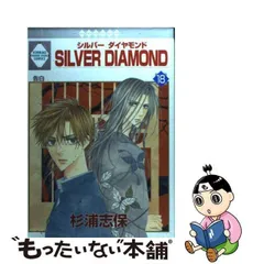 Silver diamond 24 - メルカリ