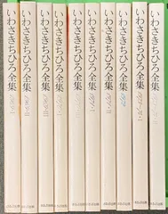 2025年最新】いわさきちひろ全集の人気アイテム - メルカリ