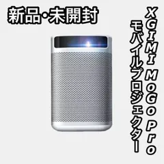 2024年最新】xgimi mogo 2 proの人気アイテム - メルカリ