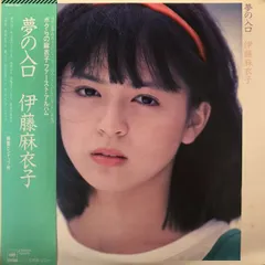 2025年最新】伊藤麻衣子 ベストの人気アイテム - メルカリ