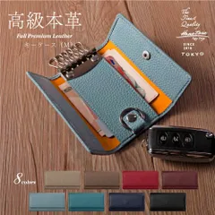 プレミアムレザー キーケース 7色 バイカラー レディース メンズ 本革 牛革 スリム シンプル  ブランド スマート 収納 カラバリ シンプル シュリンク レザー スナップボタン HANATORA