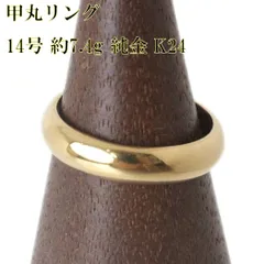 2023年最新】指輪 純金 K24の人気アイテム - メルカリ
