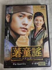 2025年最新】ソドンヨの人気アイテム - メルカリ