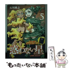 もやしもん 全巻　惑わない星　全巻　セット もやしもん 全巻セット - 全巻セット人気