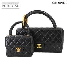 新品同様 シャネル CHANEL マトラッセ 親子バッグ ハンド バッグ ラムスキン ブラック ゴールド 金具 ヴィンテージ 90284804