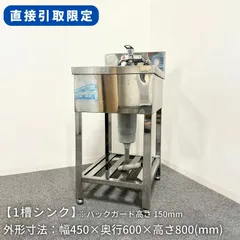 2024年最新】業務用シンク水栓の人気アイテム - メルカリ