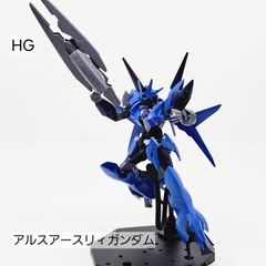 HG　アルスアースリィガンダム　ガンプラ　リユース品　ジャンク