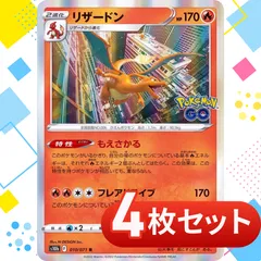 2670 ポケカ 大量セット ポケモンGO もえさかる リザードン 約100枚 2670 ポケカ 大量セット ポケモンGO もえさかる リザードン 約100枚