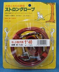 ストロングロープ　M-140