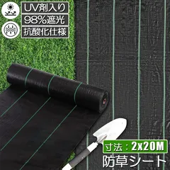 防草シート 20m X 2m 除草シート 園芸用シート 雑草シート UV剤入り 高透水 農業 家庭用 園芸用 除草 雑草通水性 砂利 杭 ガーデニング 駐車場 家庭菜園 耐久年数約3年 人工芝 雑草 芝生 DIY 草 庭 雑草シート ロール 雑草防止シートのサムネイル