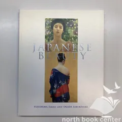岡田三郎助、【西洋婦人像】、新品高級額 額装付、年代物・希少画集画、状態良好 岡田三郎助、【婦人半身像】、年代物・希少な画集画、新品高級額
