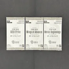 ガンダムカードゲーム / スタートデッキ ボーナスパック / 未開封パック 3点