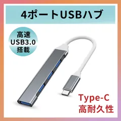 USBハブ 4ポート type-c 高速 3.0 拡張 HUB USBポート
