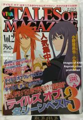 희소 비바 테일즈 오브 매거진 2011년 5월호 증간 Vol.2 본 잡지 3월 28일 발행 발매 Rare VIVA Tales of Magazine May 2011 extra issue Vol.2 Book Magazine on sale M